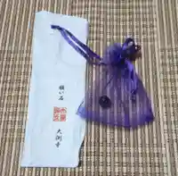 大渕寺の授与品その他