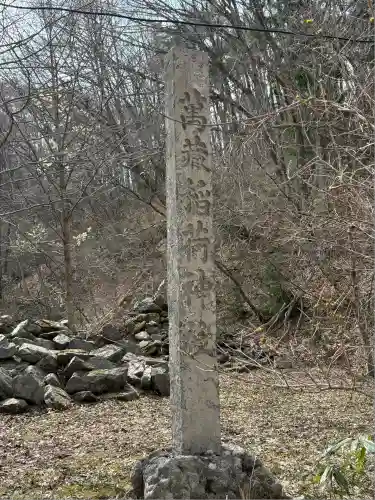萬蔵稲荷神社(宮城県)