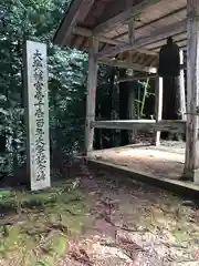 大塩八幡宮(福井県)