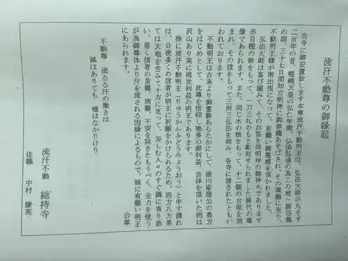 総持寺の授与品その他