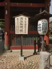 護国寺(東京都)