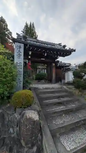 極楽寺(京都府)