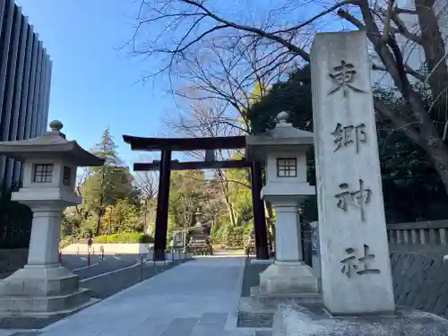 東郷神社のその他建物