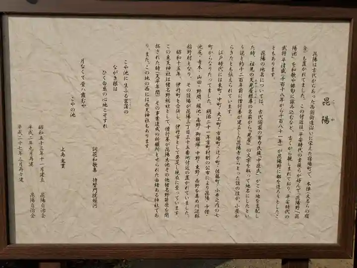 東天神社のその他建物