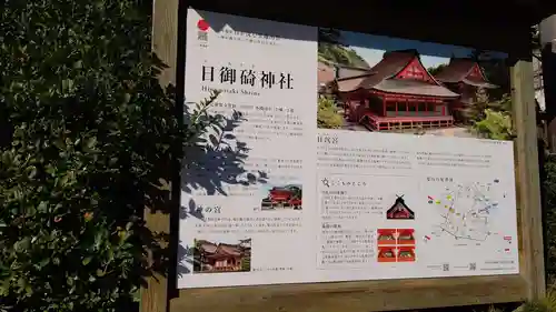 日御碕神社の歴史