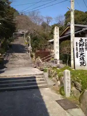 阿賀神社のその他建物