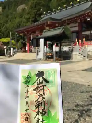 大山阿夫利神社のその他建物
