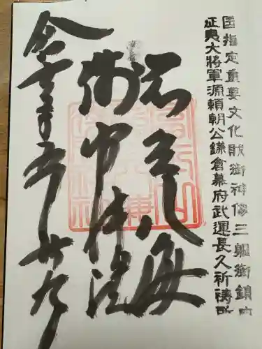 淺間神社（忍野八海）(山梨県)