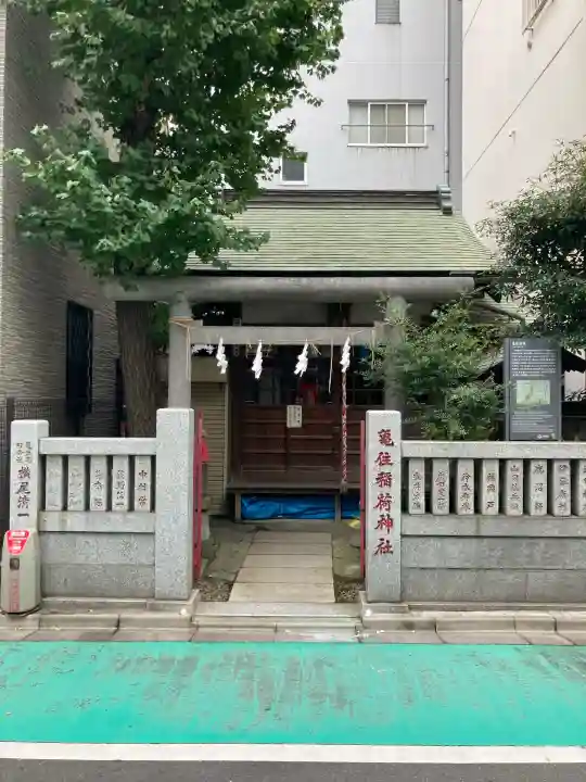 稲荷神社(東京都)