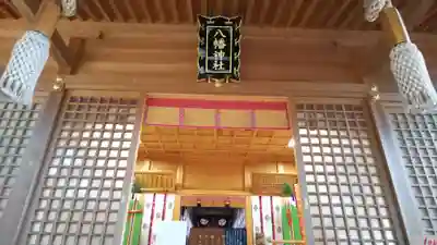 糀谷八幡宮の本殿・本堂