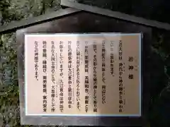 岩上神社(愛知県)