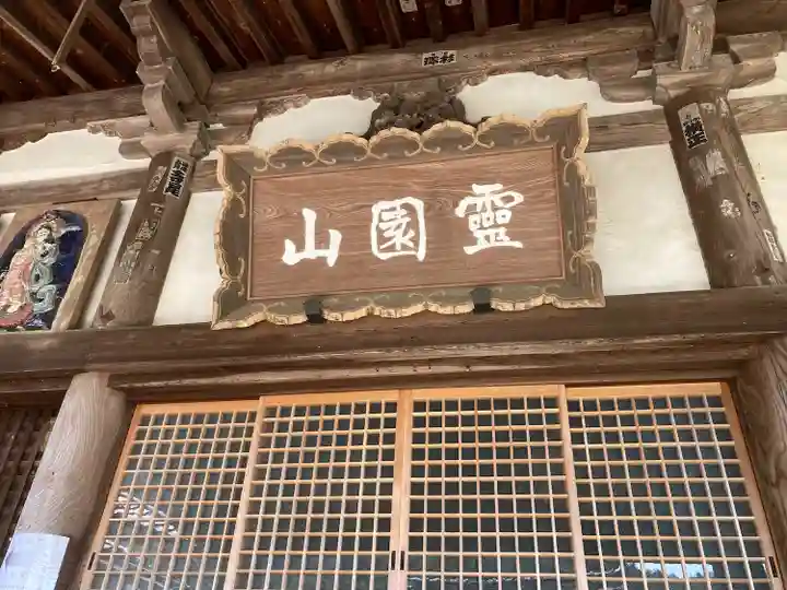 聖林寺(奈良県)