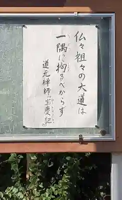 西方山極楽寺(岐阜県)