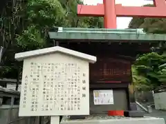 城山八幡宮の歴史