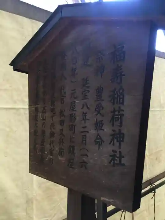 松阜神社の歴史