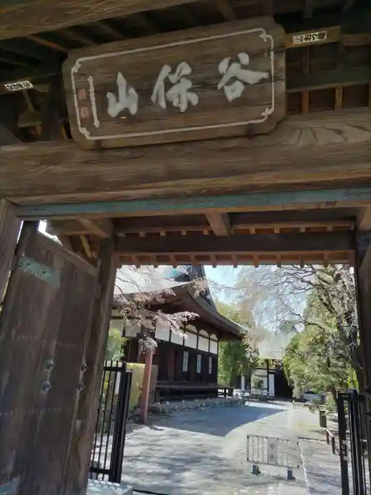 南養寺の山門・神門