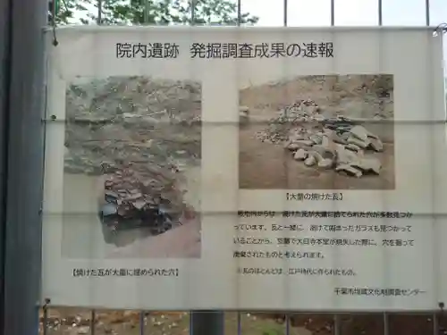 千葉神社(千葉県)