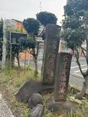 自性院の{uncategorized: "未分類", other: "その他", undefined: "問題あり", building: "その他建物", grave: "お墓", sacred_gate: "鳥居", guardian: "狛犬", statue: "像", buddha: "仏像", history: "歴史", nature: "自然", garden: "庭園", animal: "動物", pagoda: "塔", temizu: "手水舎", mountain_gate: "山門・神門", sanctuary: "本殿・本堂", subordinate: "末社・摂社", art: "芸術", scenery: "景色", jizo: "地蔵", ema: "絵馬", goshuin: "御朱印", omikuji: "おみくじ", items: "授与品その他", amulet: "お守り", goshuincho: "御朱印帳", eats: "食事", festival: "お祭り", votive_dance: "神楽", shichigosan: "七五三参", wedding: "結婚式", experience: "体験その他", initially: "初詣", around: "周辺", anti_infection: "感染症対策"}