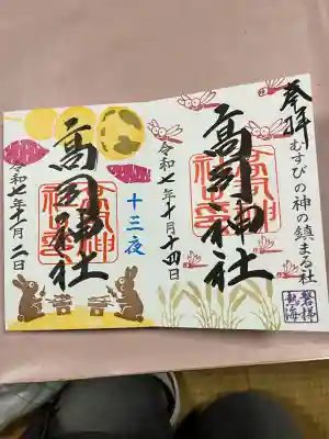 高司神社〜むすびの神の鎮まる社〜(福島県)