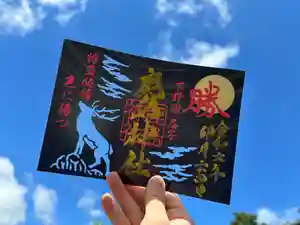 鹿島神社の御朱印(2024年04月27日(土) 12時38分22秒投稿)