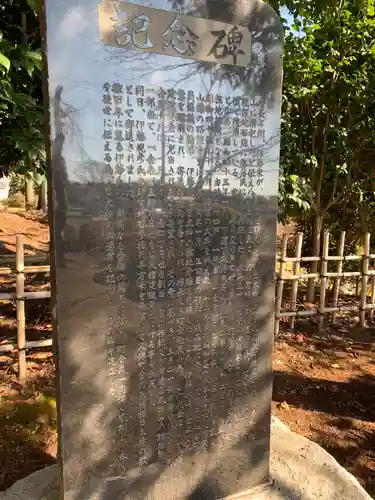 日太神社の歴史