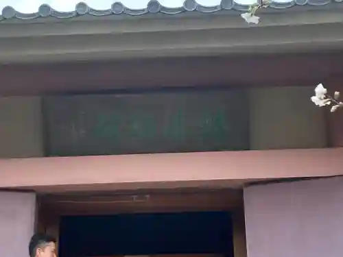 極楽寺（霊鷲山感應院極楽律寺）のその他建物