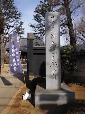 寛永寺(根本中堂)(東京都)