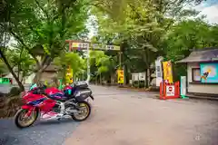 大前神社(栃木県)