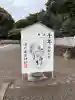 酒列磯前神社の{uncategorized: "未分類", other: "その他", undefined: "問題あり", building: "その他建物", grave: "お墓", sacred_gate: "鳥居", guardian: "狛犬", statue: "像", buddha: "仏像", history: "歴史", nature: "自然", garden: "庭園", animal: "動物", pagoda: "塔", temizu: "手水舎", mountain_gate: "山門・神門", sanctuary: "本殿・本堂", subordinate: "末社・摂社", art: "芸術", scenery: "景色", jizo: "地蔵", ema: "絵馬", goshuin: "御朱印", omikuji: "おみくじ", items: "授与品その他", amulet: "お守り", goshuincho: "御朱印帳", eats: "食事", festival: "お祭り", votive_dance: "神楽", shichigosan: "七五三参", wedding: "結婚式", experience: "体験その他", initially: "初詣", around: "周辺", anti_infection: "感染症対策"}