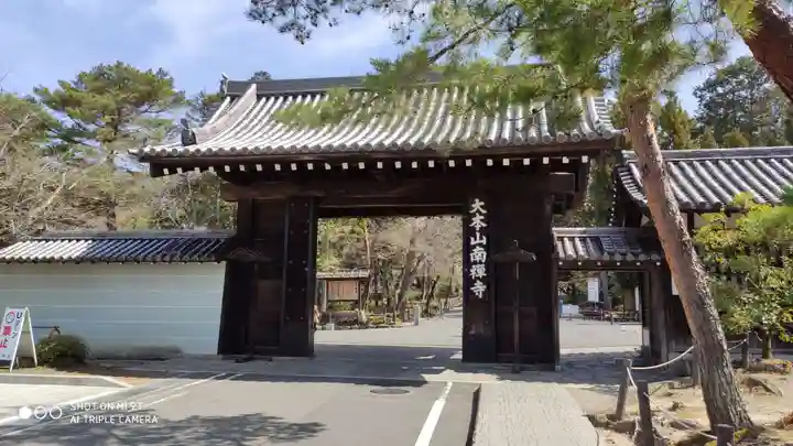 南禅寺の山門・神門