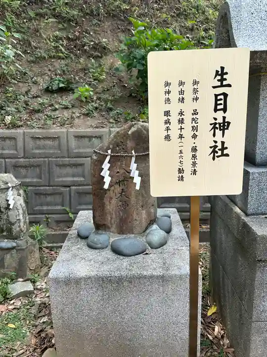 岡田神社(福岡県)