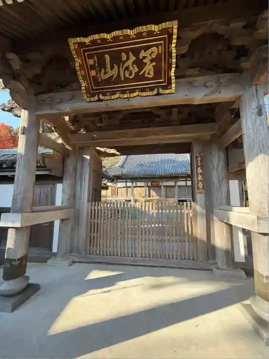 長泉寺(大分県)
