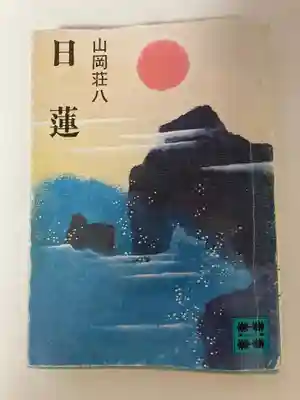 宗隆寺(神奈川県)