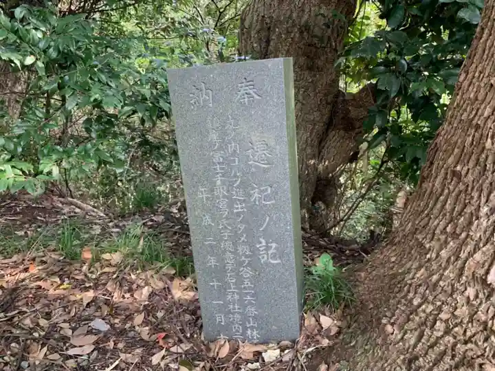 石上神社のその他建物