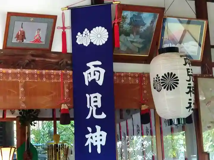 両児神社(岡山県)