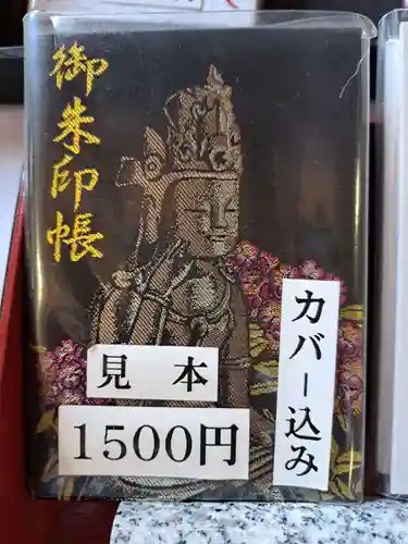 岡寺（龍蓋寺）の御朱印