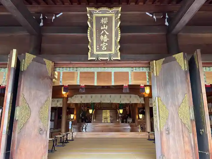 櫻山八幡宮(岐阜県)