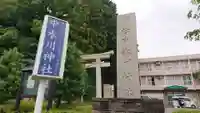 中氷川神社のその他建物