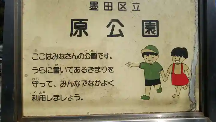 田丸稲荷神社(東京都)