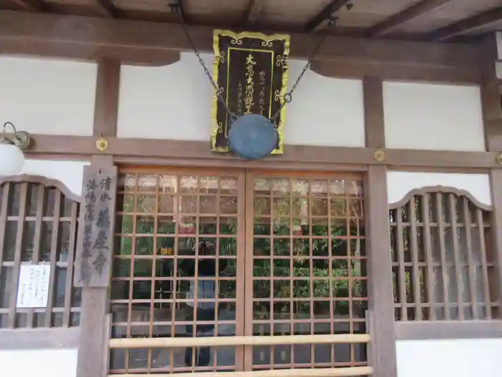 清水寺泰産寺の本殿・本堂