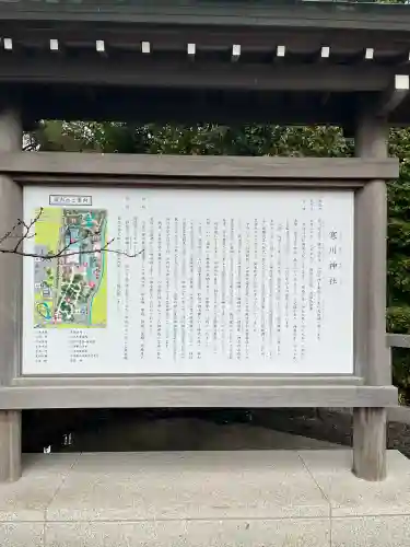 寒川神社の{uncategorized: "未分類", other: "その他", undefined: "問題あり", building: "その他建物", grave: "お墓", sacred_gate: "鳥居", guardian: "狛犬", statue: "像", buddha: "仏像", history: "歴史", nature: "自然", garden: "庭園", animal: "動物", pagoda: "塔", temizu: "手水舎", mountain_gate: "山門・神門", sanctuary: "本殿・本堂", subordinate: "末社・摂社", art: "芸術", scenery: "景色", jizo: "地蔵", ema: "絵馬", goshuin: "御朱印", omikuji: "おみくじ", items: "授与品その他", amulet: "お守り", goshuincho: "御朱印帳", eats: "食事", festival: "お祭り", votive_dance: "神楽", shichigosan: "七五三参", wedding: "結婚式", experience: "体験その他", initially: "初詣", around: "周辺", anti_infection: "感染症対策"}