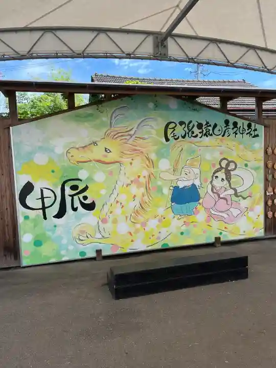 尾張猿田彦神社(愛知県)