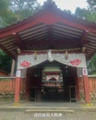 南宮稲荷大明神(岐阜県)