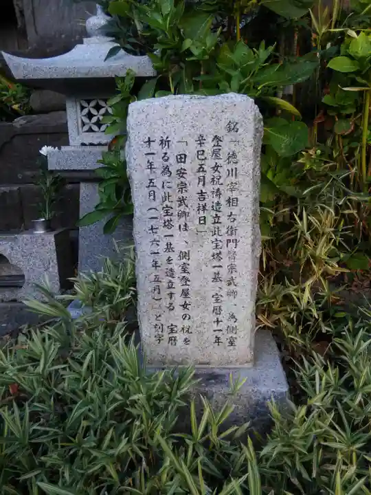八幡山大珠院(東京都)