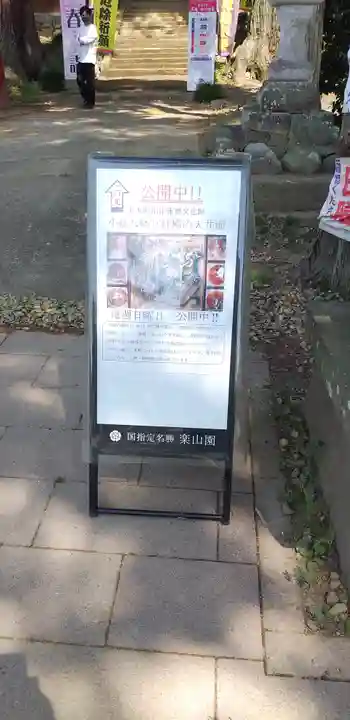 小幡八幡宮のその他建物