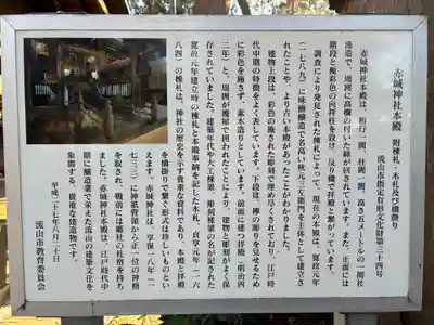 赤城神社(千葉県)