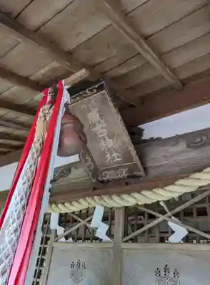 咸古神社(大阪府)