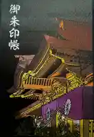 穂高神社本宮(長野県)