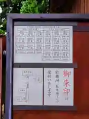 気多神社(富山県)