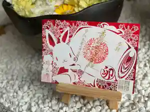 瑞玄寺の御朱印(2023年01月03日(火) 22時37分21秒投稿)